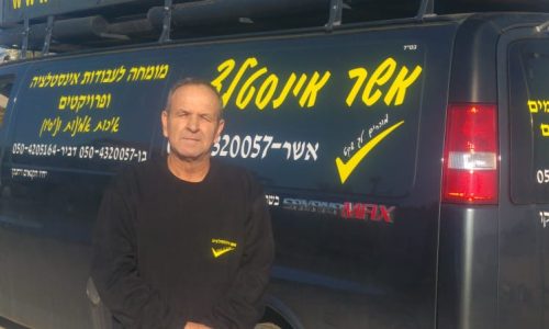 אינסטלטור אשר בן חיים