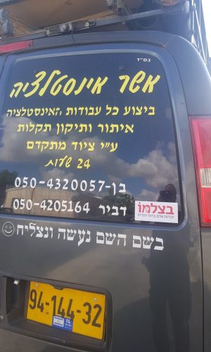 מחירון אינסטלציה